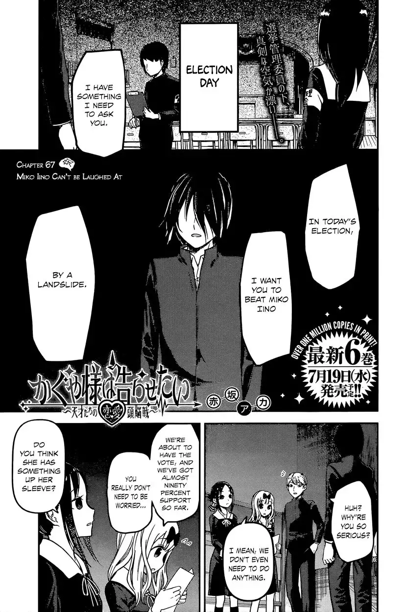 Kaguya-sama wa Kokurasetai - Tensai-tachi no Renai Zunousen Chapter 67 1